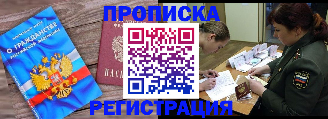 прописка поиск в Коми