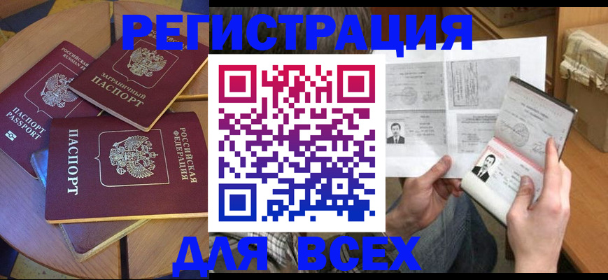 найти адрес прописки в Коми