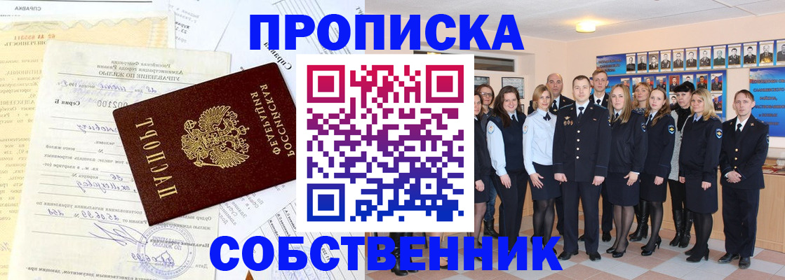 прописка паспорт в Коми